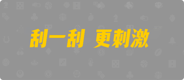 加拿大28,双项,量子算法,加拿大28,加拿大28预测,神测在线预测pc,加拿大28开奖结果预测官网,预测,加拿大在线